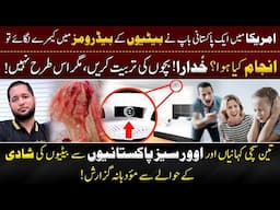 Pakistani Father Installed Cameras in Daughters’ Rooms – A Wake-Up Call for Overseas Parents!