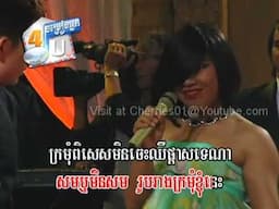 4U DVD #42 - Rolin - Kanha 80 kilo / រ៉ូលីន - កញ្ញា៨០គីឡូ (Cha Cha Cha)