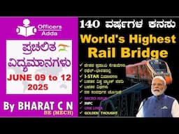 #Daily_Kannada_medium_current_affairs (JUNE 09 to 12 , 2025) BY#Bharat C N