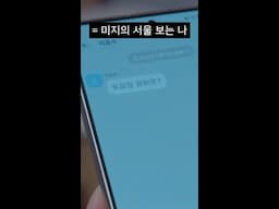 #미지의서울 없는 일주일은 너무 길다...