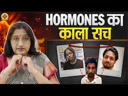 How Hormones can control you? - Oxytocin, Cortisol, Dopamine, Serotonin