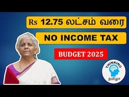Budget 2025 - Income Tax | New Tax Regime | என்ன மாற்றங்கள் ??