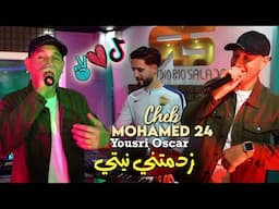 Cheb Mohamed 24 زدمتني نيتي Zedmatni Neyti © Avec YouSri Oscar | Clip Officiel 2025