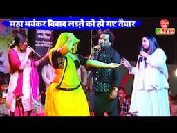 #Video #छोटू छलिया के प्यार में तकरार | Chhotu Chhaliya Song | Stage Show Bhojpuri | #stageprogram