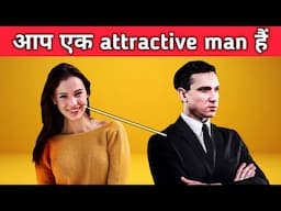 7 signs you're a heavy attractive man.