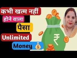 आज से💵पैसों की कमी खत्म,यदि करेंगे ये 3 काम||Clever Tips to Save Money on Groceries#reallifewithtuku
