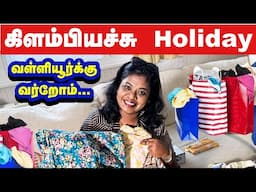 என்ன விசேஷம் ?Why I bought this much dresses?