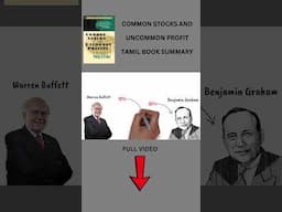 Investments இரகசியம் Tamil Book Review Part 1 | Whiteboard Nation #investing #tamilshorts #tamil