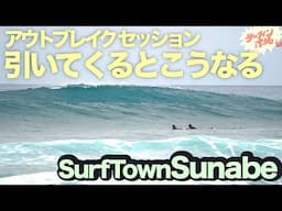 【サーフタウン砂辺アウトブレイク】引きの局面