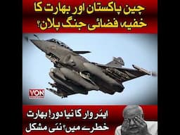 The Dark Side of Global A*ms Deals | Rafale Mystery & Air Power Shift | Voice Of Nation | Short