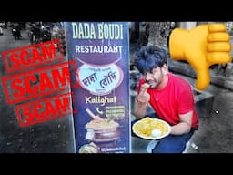 ILLEGAL & FAKE Dada-boudi BIRYANI in KOLKATA😡 *Worst* 👎