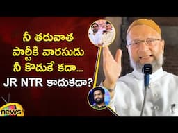 Asaduddin Owaisi About Nara Lokesh And Jr NTR | CM Chandrababu | AIMIM Vs TDP | AP Politics