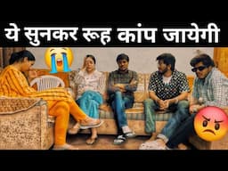 बाप अपने बच्चों के साथ करता था गलत काम 😡