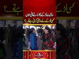 Kisi Larkay Ne Dosti Karne Ha To ...? | Sayapa | Lahore Rang