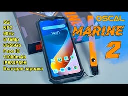 💥 НОВИНКА 2025 👉 Blackview OSCAL Marine 2 - ЗАЩИЩЕННЫЙ БЮДЖЕТНИК С БОЛЬШИМ АККУМУЛЯТОРОМ