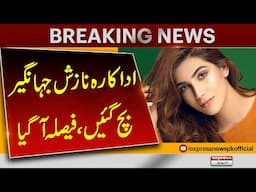 Fraud Case: Actress Nazish Jahangir’s Arrest Warrants Cancelled | Pakistan News