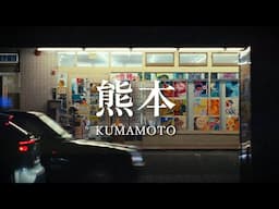 Kumamoto was STRANGE: A City of Volcanic Fumes & Empty Streets