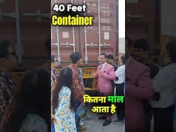 40 feet container truck | container size | shipping container #shorts #export #cargo #rajeevsaini