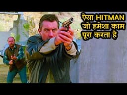दुनिया की कोई मुसीबत इस HITMAN को नहीं रोक सकती|| Film/Movie Explained in Hindi/Urdu ||