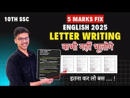 🔥 Class 10 English Letter Writing | 5 Marks Guaranteed! ✅ SSC Board Exam 2025  Preparation 📚