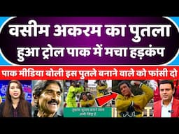 Pak Media Shocked Wasim Akram Statue Become A Joke | Pak Media On Wasim Akram Statue | Pak Reacts