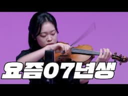 한국에 왜이렇게 천재가 많죠..? 07년생 롯데콘서트홀 데뷔 공연까지 D-1 기념, 파가니니 24번 풀버전 연주영상 공개