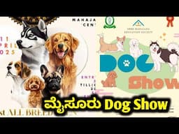 Mysore Dog Show | Mahajana | Dog Show Update | 2025 | ಮೈಸೂರು