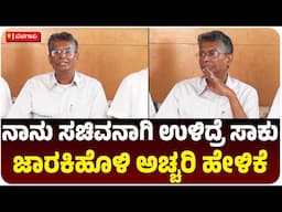 ಮತ್ತೆ ಸಿಎಂ ಬದಲಾವಣೆ ಗುಸು ಗುಸು; ಸತೀಶ್‌ ಜಾರಕಿಹೊಳಿ ಹೇಳಿದ್ದು ಒಂದೇ ಮಾತು! | Vijay Karnataka