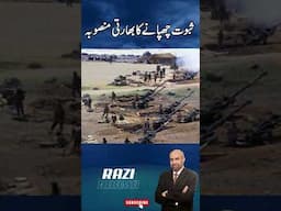 #PakVsIndia #ArmyChief #GenAsimMunir #ShahbazSharif #indianarmy  #modi