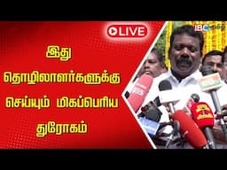 🔴LIVE: Selvaperunthagai Pressmeet Live | TN Congress | Selvaperunthagai Latest Pressmeet | IBC Tamil