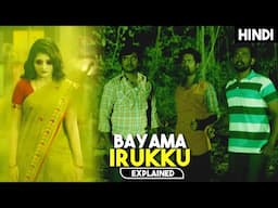 Best South Horror Movie With Shocking Twist | Mystery Movie Explained in Hindi | HBH