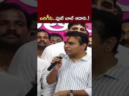 కాంగ్రెస్ ని చిత్తు చిత్తుగా ఓడించాలి | KTR | NTV Telugu