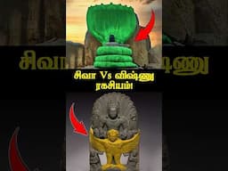 இந்த ரகசியத்துக்கு பின்னாடி இருக்க உண்மை என்ன?