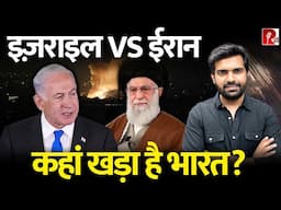 Israel vs Iran, भारत किसके पक्ष में, UNGA में Gaza पर भारत ने क्या किया?