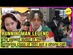 [RUNNINGMAN] The ugliest guest of the entering class of 1991 got a phone call. (ENGSUB)