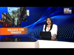 Kolkata Hotel Fire Kills 14 | Expired NOC, Illegal Bar, Only One Exit – Who’s Responsible? | News9