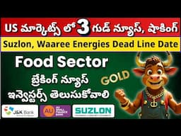 🔔 Suzlon, Waaree Energies Update 🌎 US Market Shocking News? 🟢 Food Sector  | Get Trading Telugu