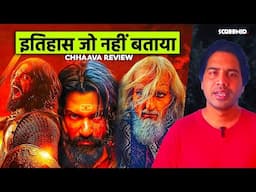 Chhaava Movie Cinematic Review | @screenidplus