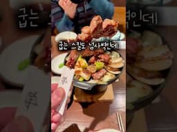 미쉐린가이드 선정 9년 연속 양고기맛집 #이치류 #맛집 #맛집추천 #맛집소개유투버 #여의도맛집 #양고기 #양갈비 #가령찡의미식생활 #배가령 #맛집유튜버