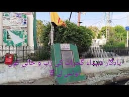 Nishan e Hadier Chowk Gujrat please notice