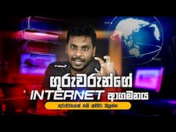 Social Media Success 09 - How to Become a Online Teacher in Sri Lanka