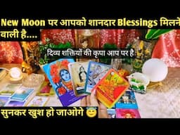 ✨NEW MOON BLESSINGS FOR YOU I  DIVY SHAKTIYON KA AISA PREM I TAROT TIMELESS READING
