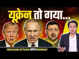 क्या Third World War होने वाला है? | Ukraine attack Russia | RJ Raunacc