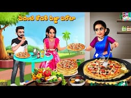 Pedhinti kodali pizza parota | పేదింటి కోడలి పిజ్జా పరోటా | Telugu Stories | Kathalu in Telugu