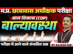 MP Hostel Superintendent Exam 2025 | Childhood Stage | CDP By Rajesh Sir