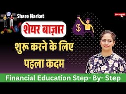 How to Start Investing in Share Market? How to Make Money from Stock Market Trading?