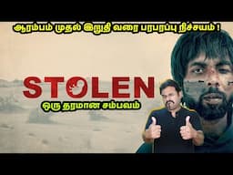 Stolen Movie Review by Filmi craft Arun | Abhishek Banerjee | Shubham Vardhan | Karan Tejpal