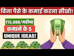 How to Make Extra Passive Income in 2025 | 5 Passive Income Ideas For 2025