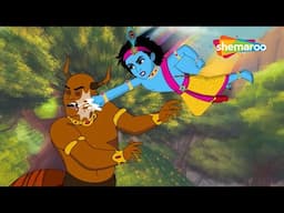 देखिये कृष्णा और असुर की लड़ाई ? | Krishna Ki Kahaniya Part - 89 @shemarookids ​