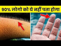 Amazing facts regarding the body | Facts video 2025